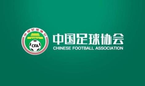 媒體人：準入名單通過因大形勢變化，足協(xié)態(tài)度不希望球隊解散